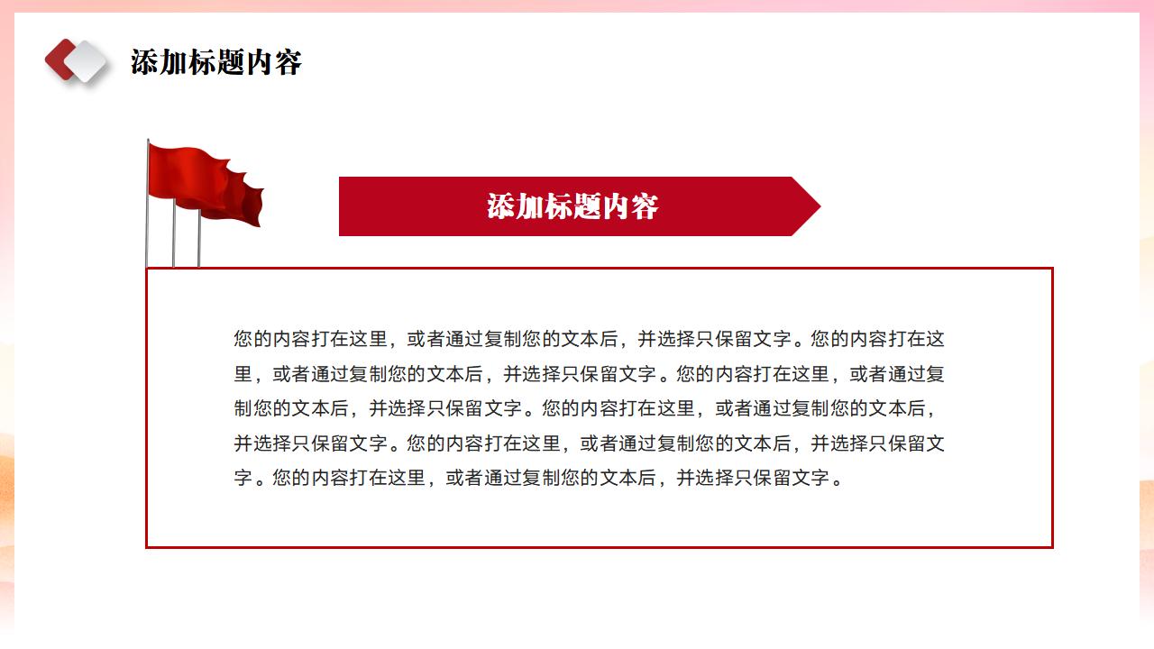 54#红色#中国风#党的光辉的历程中国共产党党史PPT