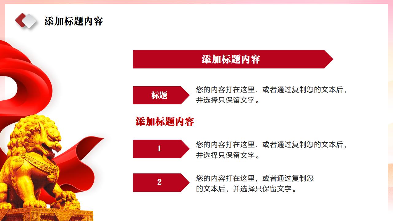 54#红色#中国风#党的光辉的历程中国共产党党史PPT