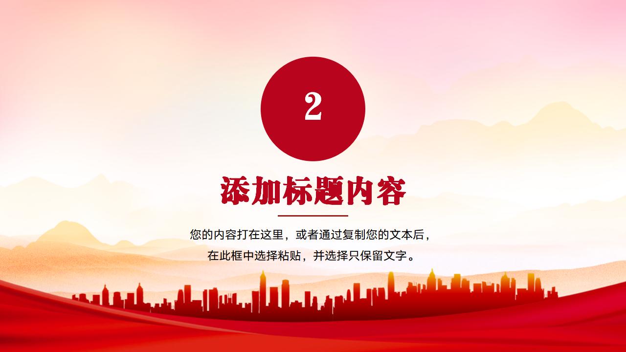 54#红色#中国风#党的光辉的历程中国共产党党史PPT