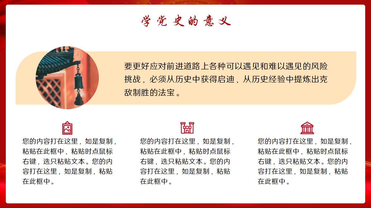 54#红色#中国风#党的光辉历程党政党建党史ppt