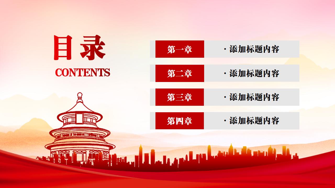 54#红色#中国风#党的光辉的历程中国共产党党史PPT