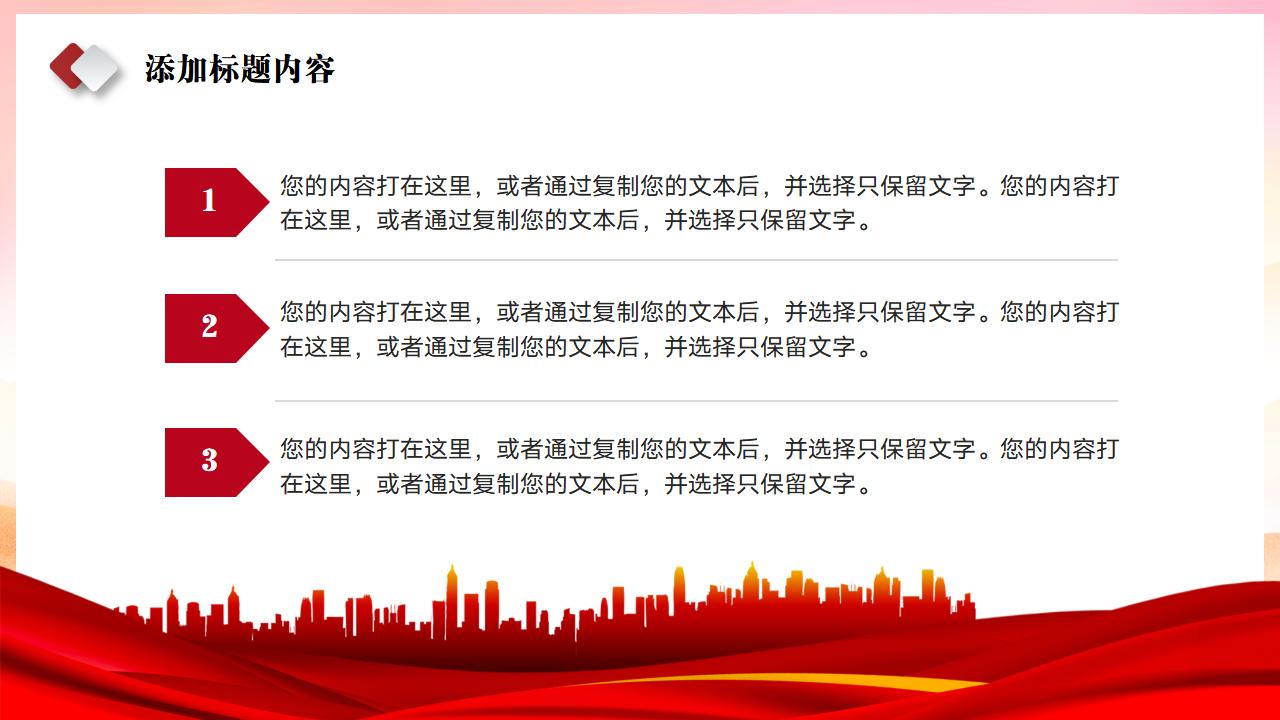 54#红色#中国风#党的光辉的历程中国共产党党史PPT