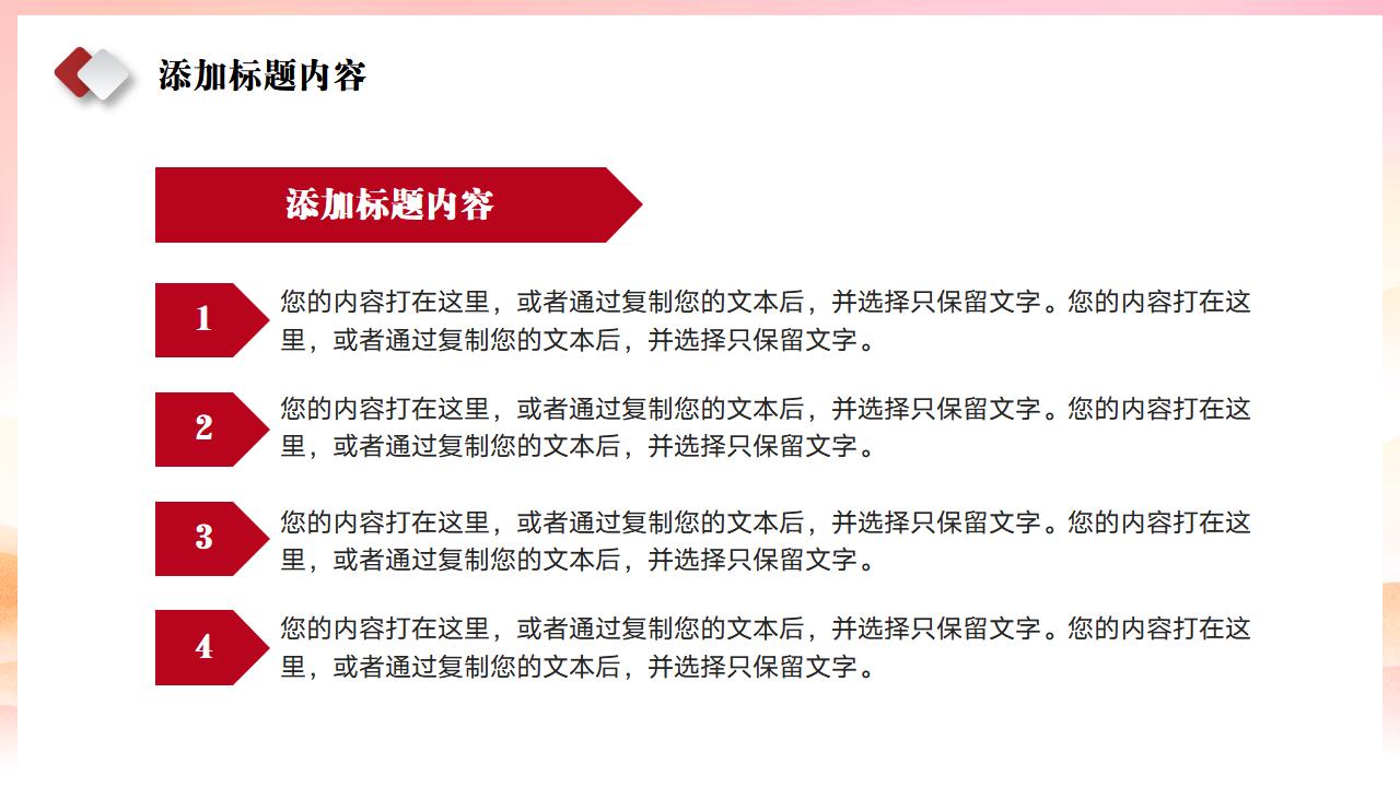 54#红色#中国风#党的光辉的历程中国共产党党史PPT