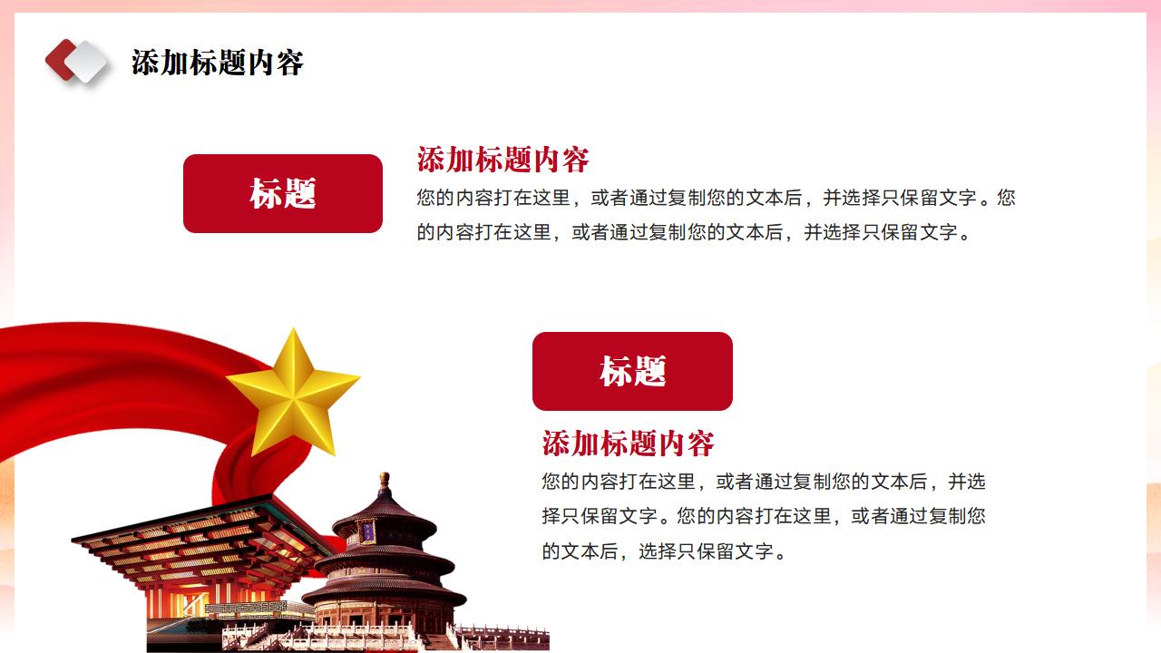 54#红色#中国风#党的光辉的历程中国共产党党史PPT