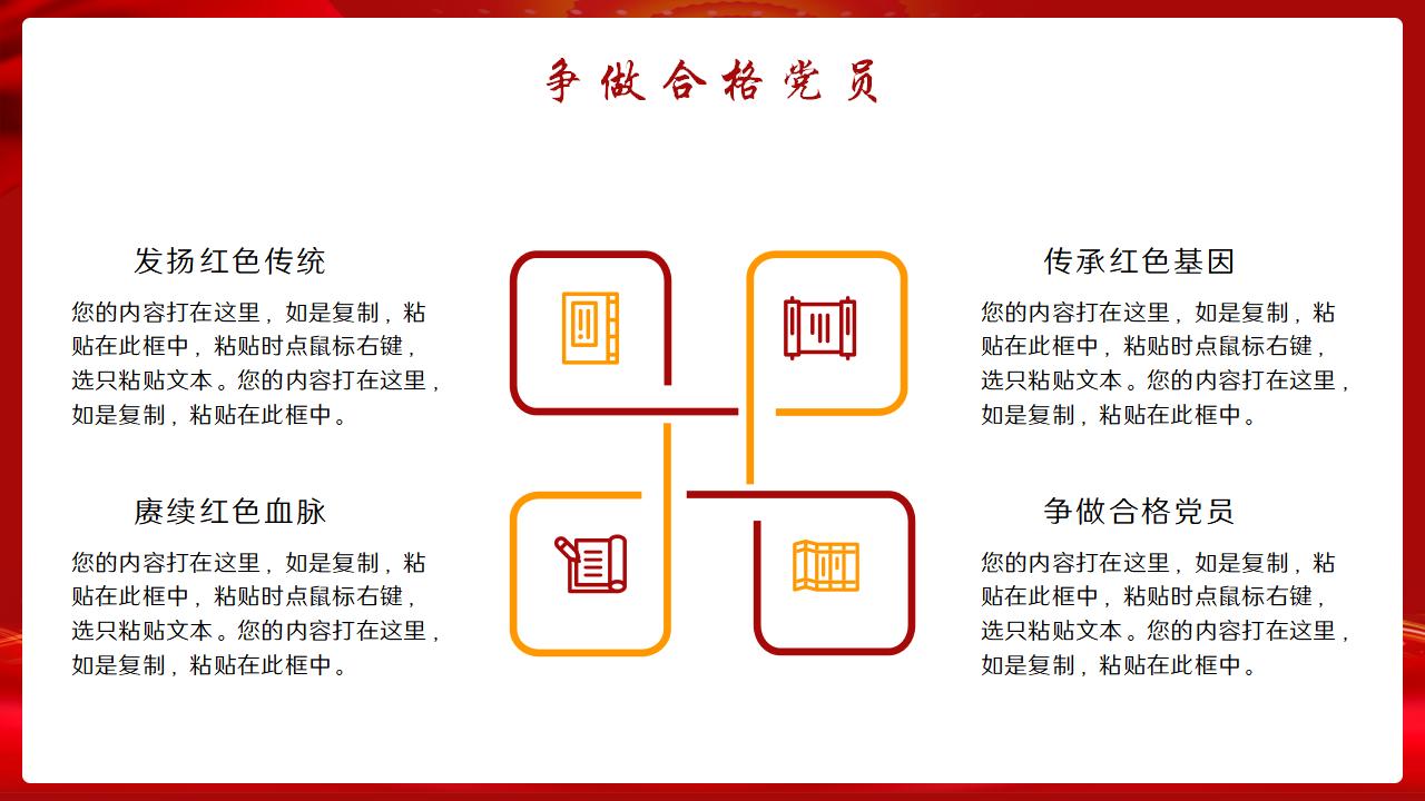 54#红色#中国风#党的光辉历程党政党建党史ppt