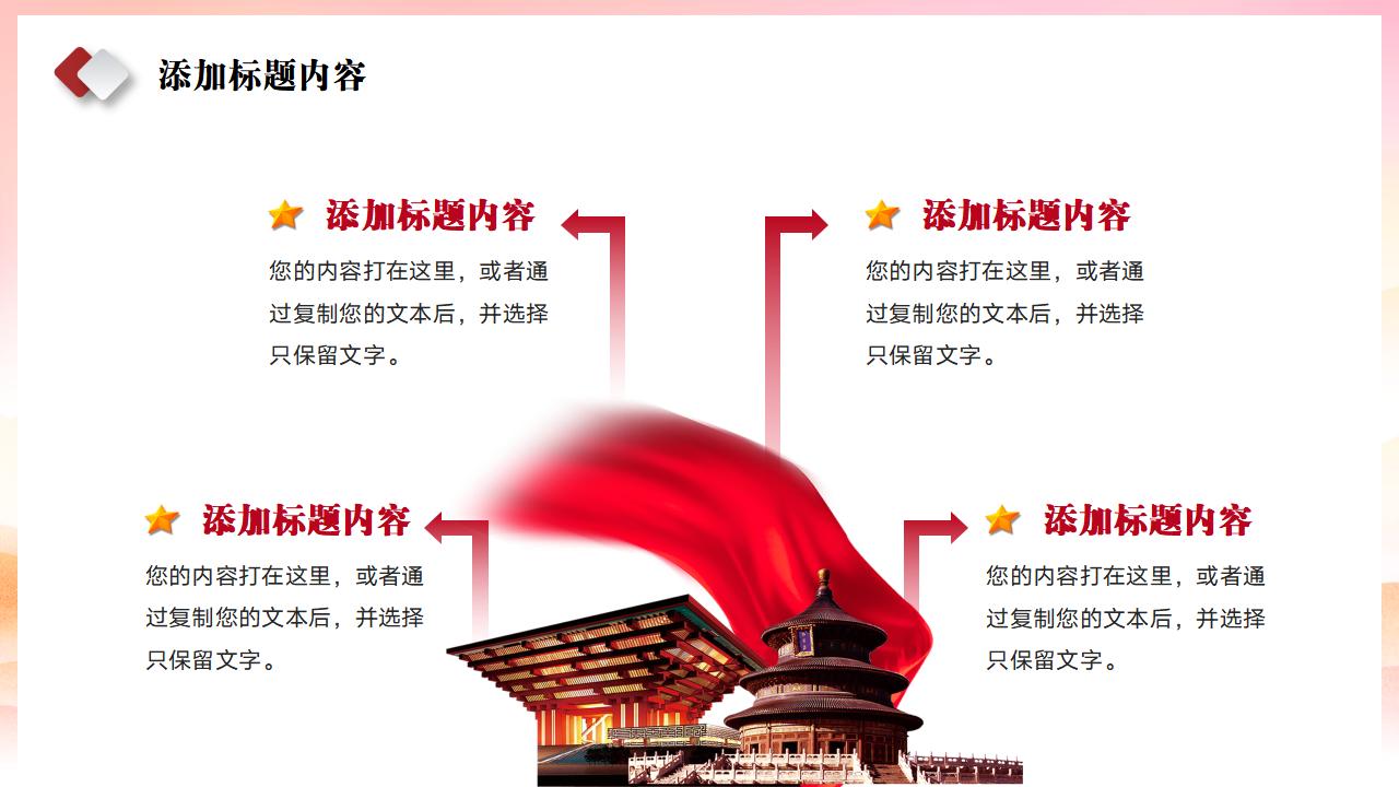 54#红色#中国风#党的光辉的历程中国共产党党史PPT