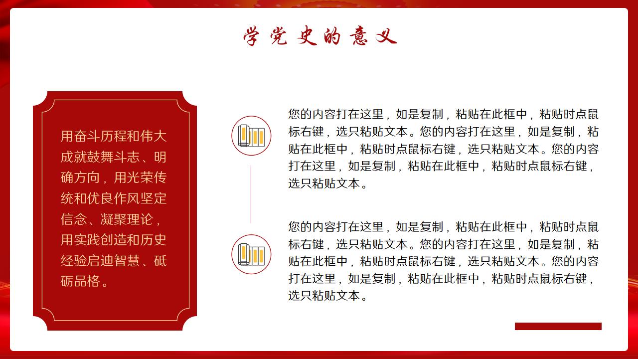 54#红色#中国风#党的光辉历程党政党建党史ppt