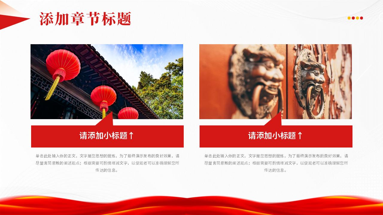 54#红色#中国风#红色经典党的光辉历程故事学习专题党课PPT