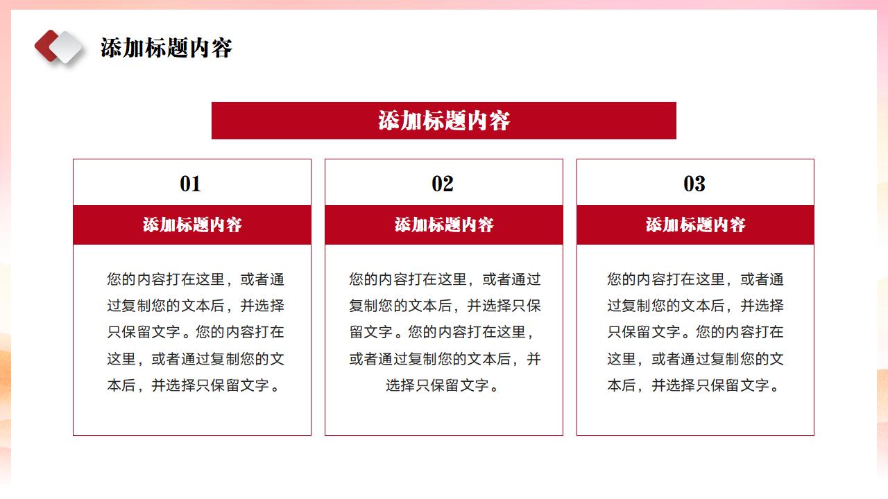 54#红色#中国风#党的光辉的历程中国共产党党史PPT