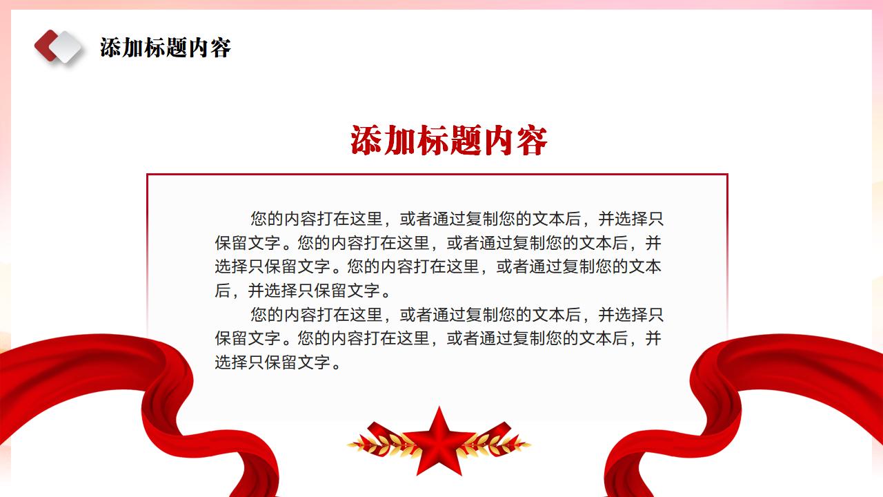 54#红色#中国风#党的光辉的历程中国共产党党史PPT