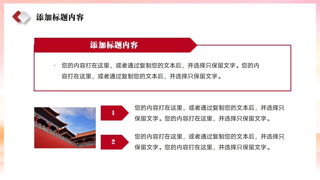 54#红色#中国风#党的光辉的历程中国共产党党史PPT