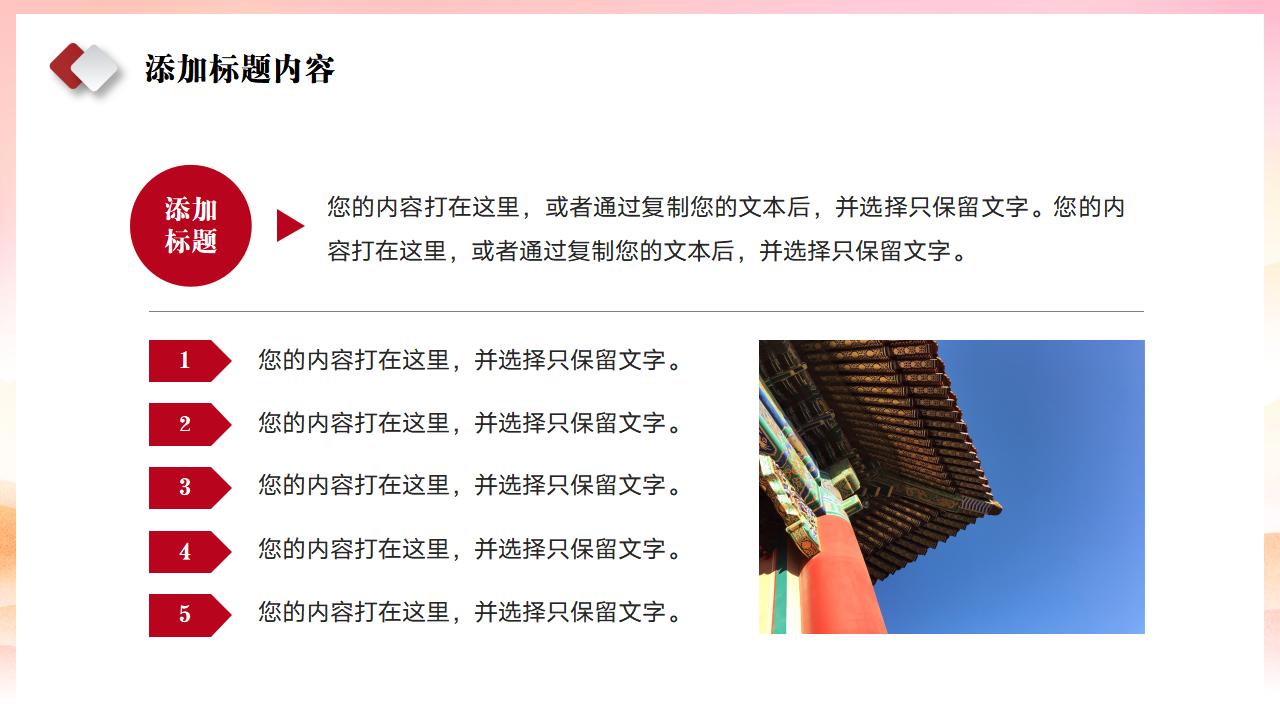 54#红色#中国风#党的光辉的历程中国共产党党史PPT