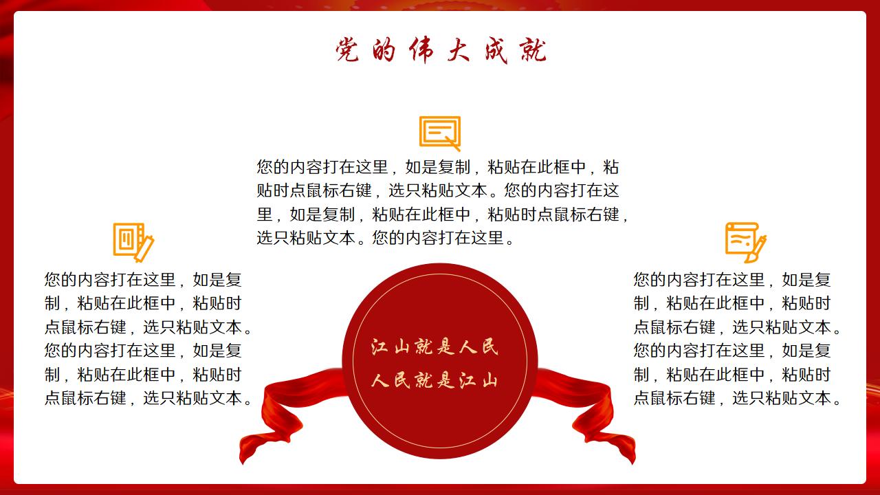 54#红色#中国风#党的光辉历程党政党建党史ppt