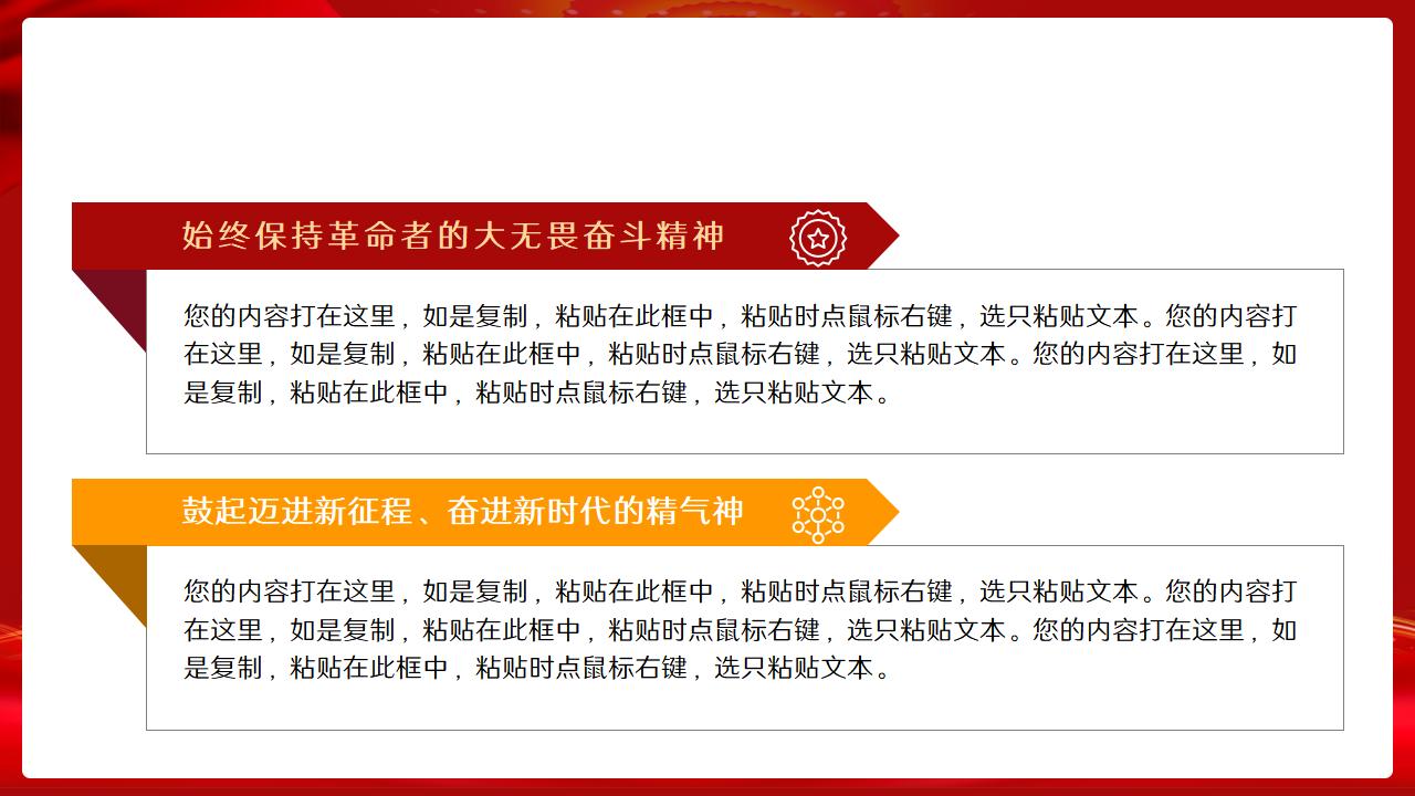 54#红色#中国风#党的光辉历程党政党建党史ppt