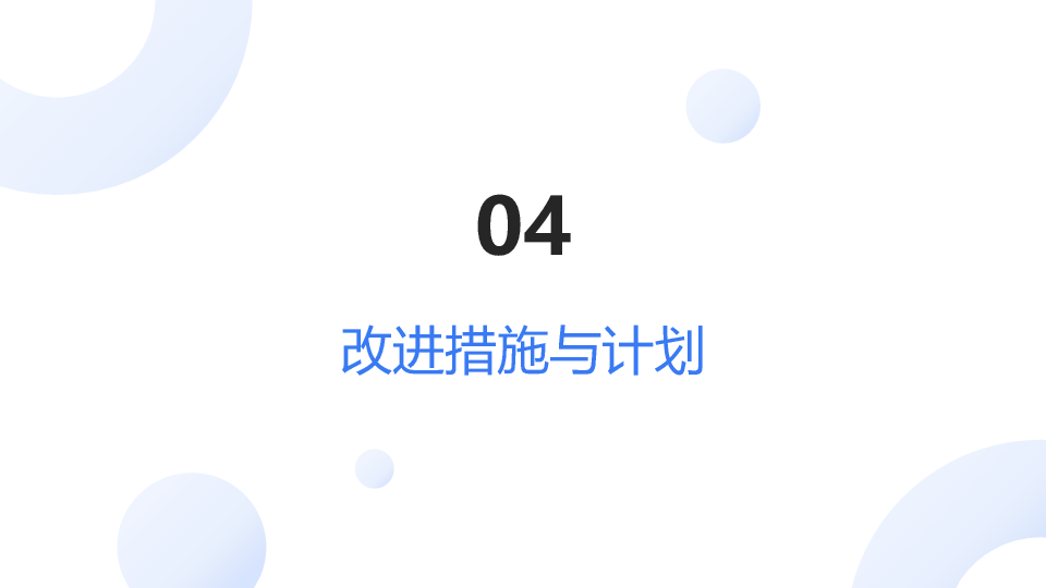 1#商务风#蓝色#2025财务述职报告