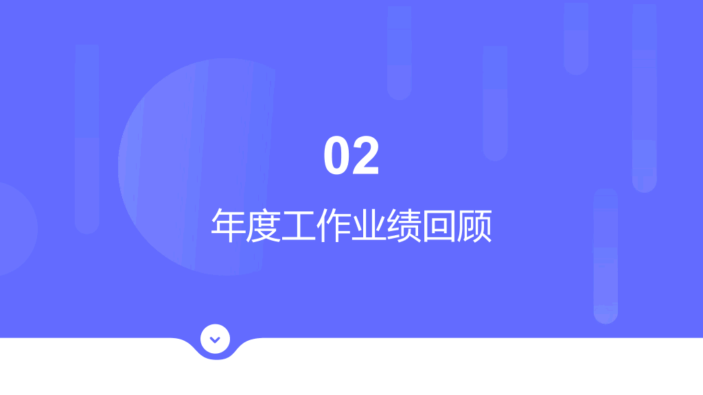 1#商务风#蓝色#2025晋升述职报告PPT