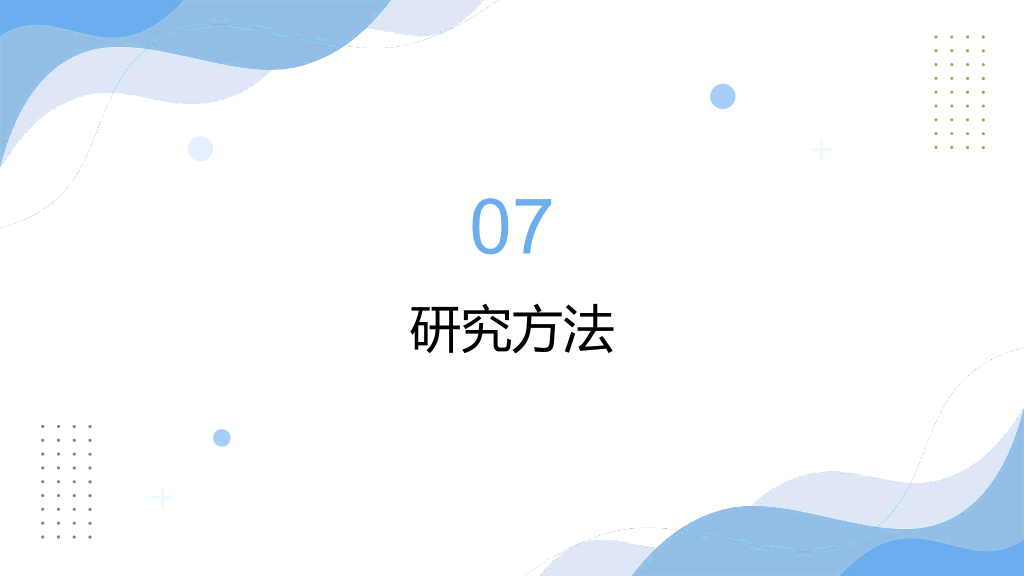 115#简约风#蓝色#毕业答辩报告