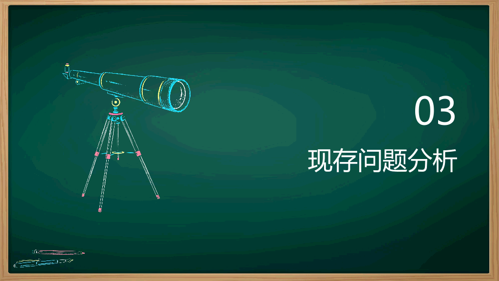 1#黑板风#绿色#2025班长述职报告