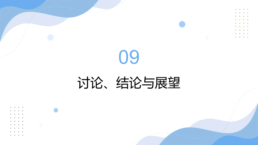 115#简约风#蓝色#毕业答辩报告