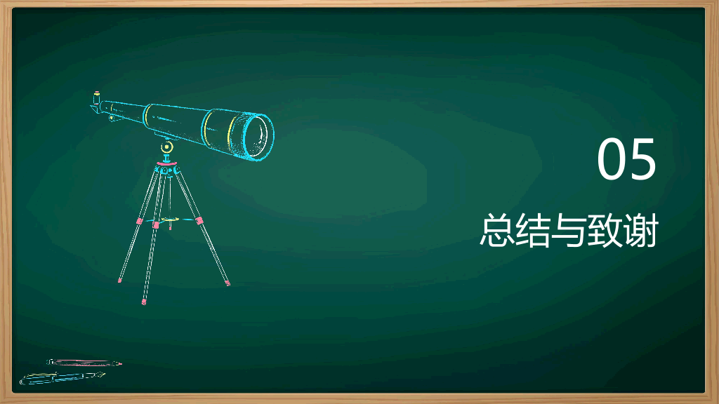 1#黑板风#绿色#2025班长述职报告