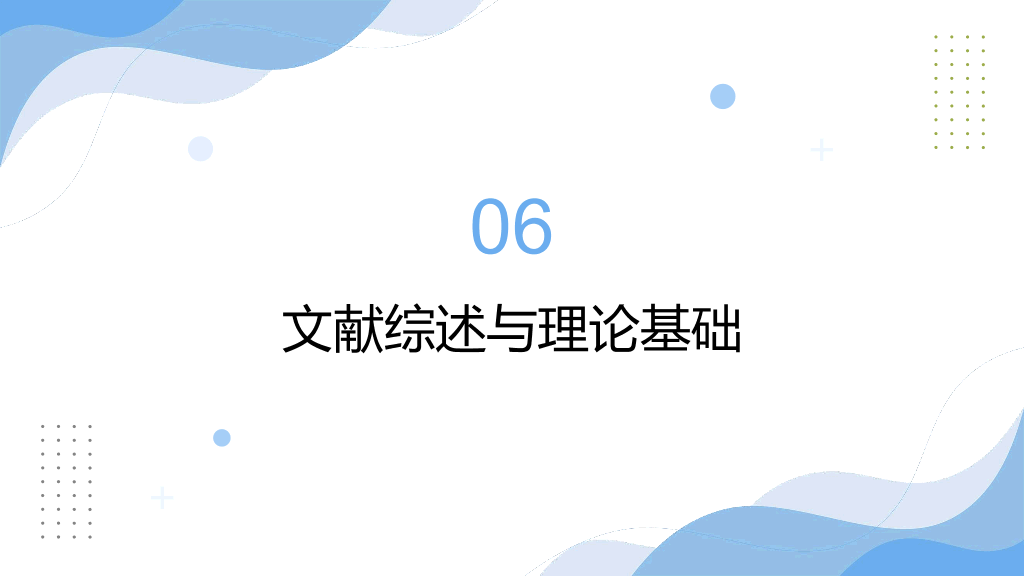 115#简约风#蓝色#毕业答辩报告