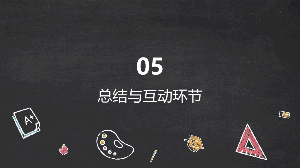 153#黑板风#黑色#珍爱生命预防溺水