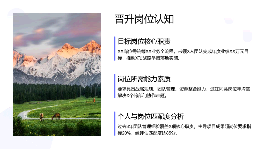 1#商务风#蓝色#2025晋升述职报告PPT