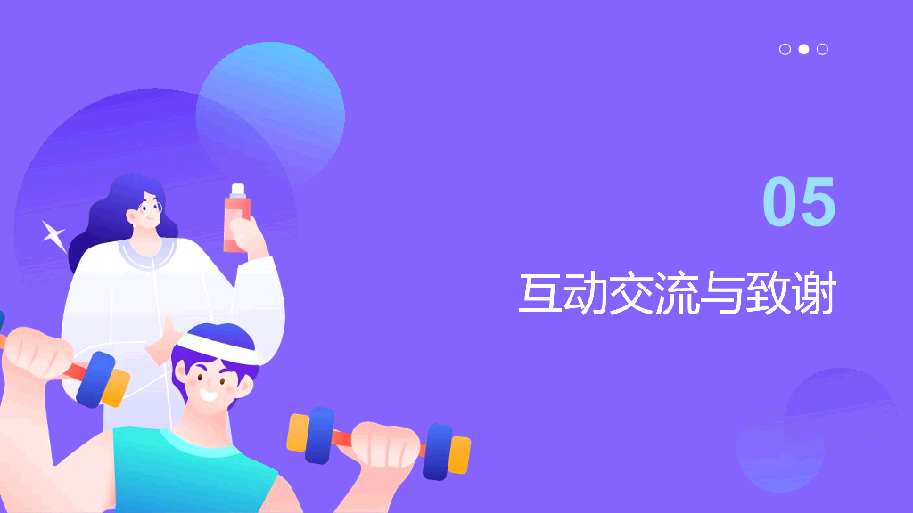 134#插画风#蓝色#入职自我介绍PPT