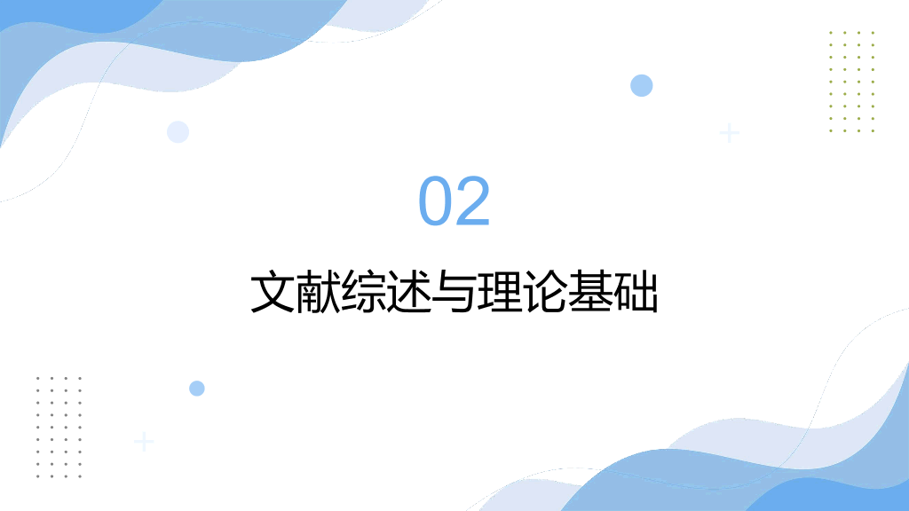 115#简约风#蓝色#毕业答辩报告