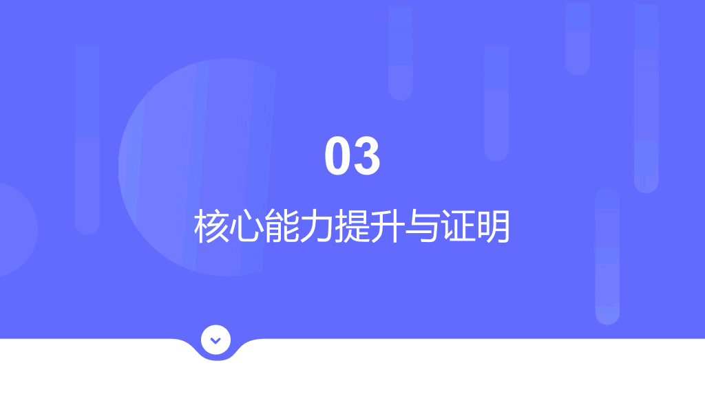 1#商务风#蓝色#2025晋升述职报告PPT