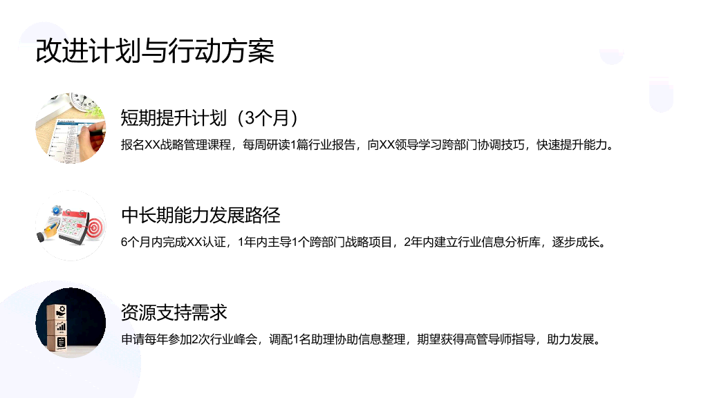 1#商务风#蓝色#2025晋升述职报告PPT