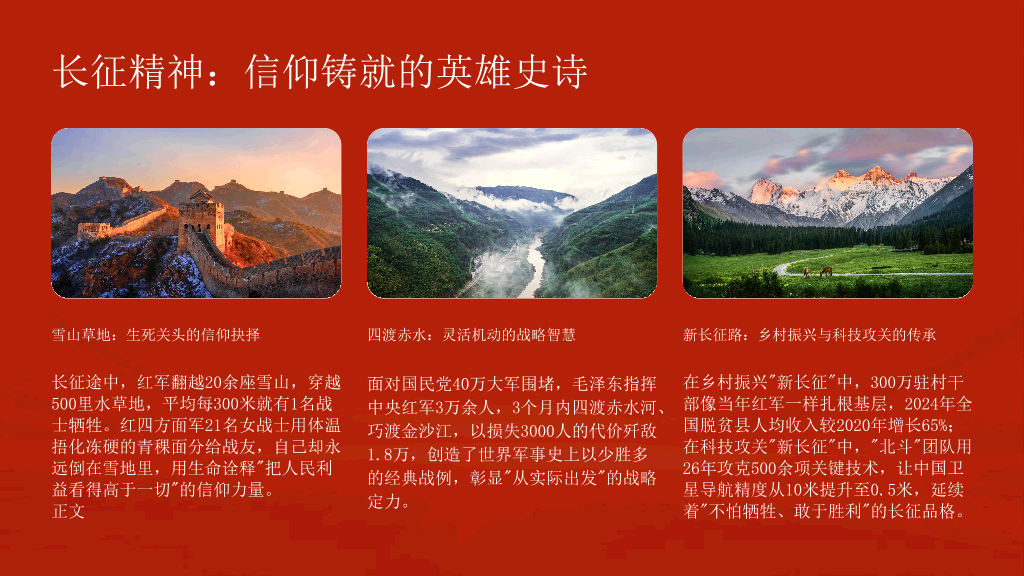 54#中国风#红色#微党课