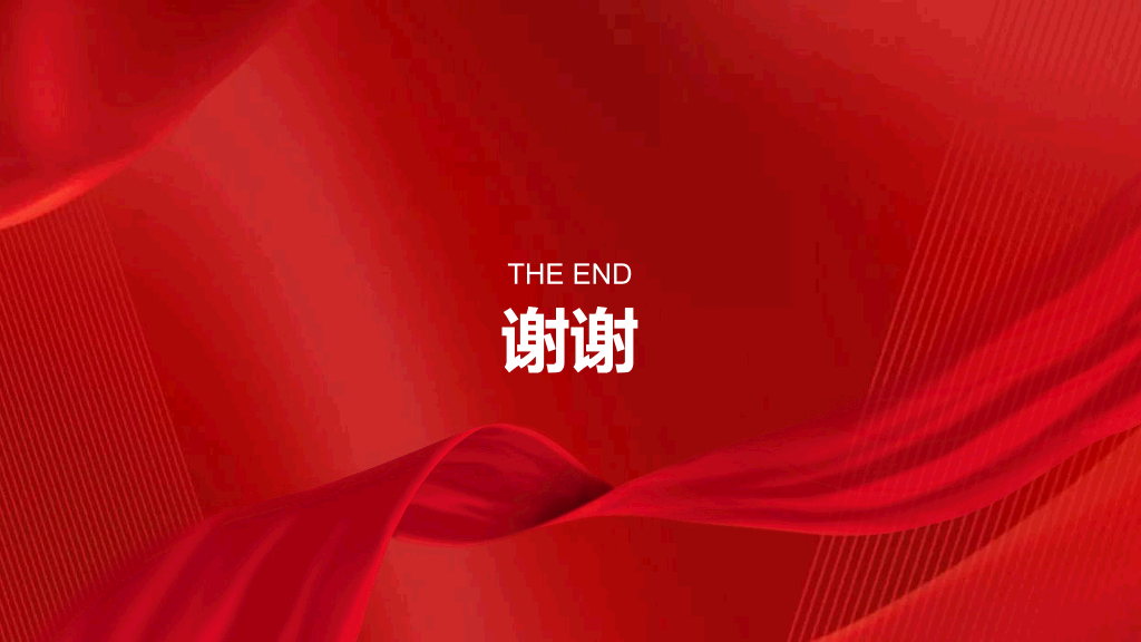 54#党政风#红色#红色主题PPT