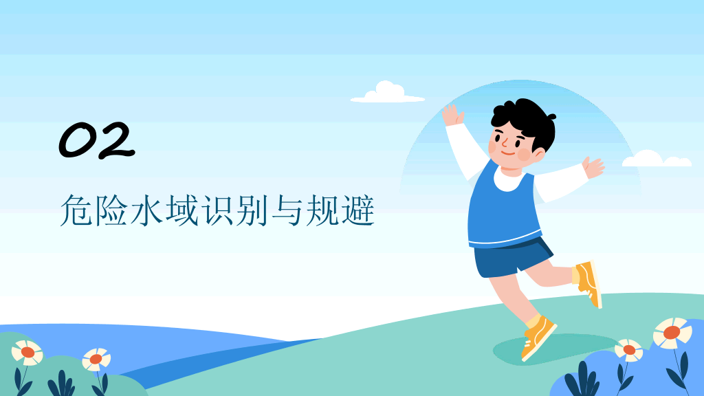 153#可爱卡通#蓝色#防溺水安全教育PPT