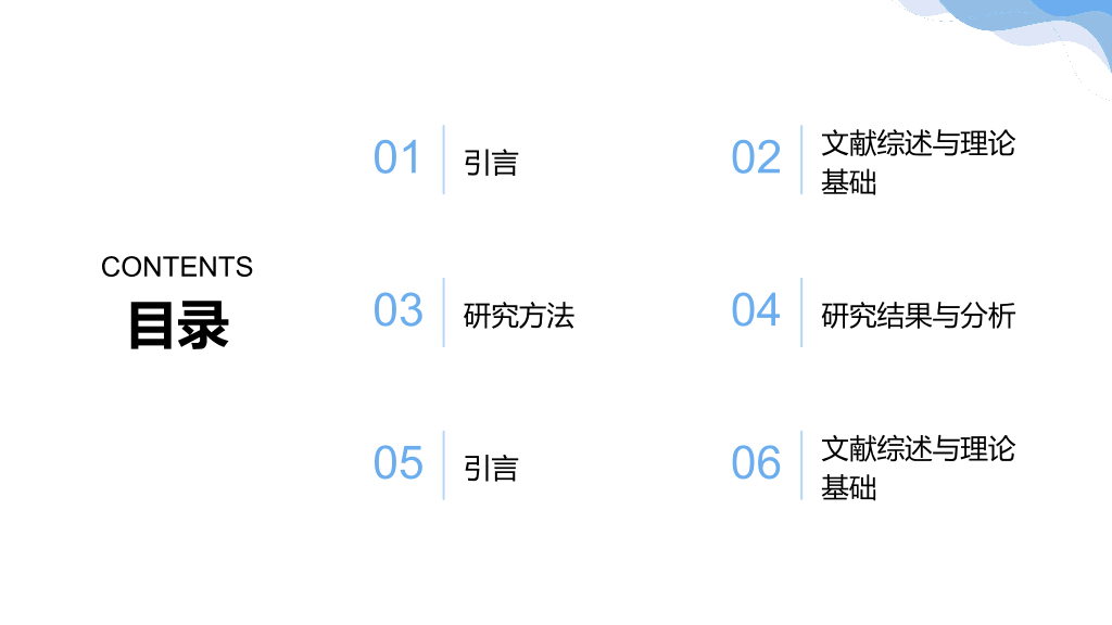 115#简约风#蓝色#毕业答辩报告
