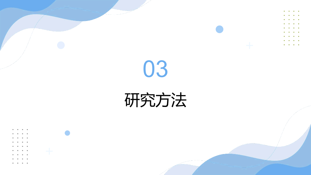 115#简约风#蓝色#毕业答辩报告