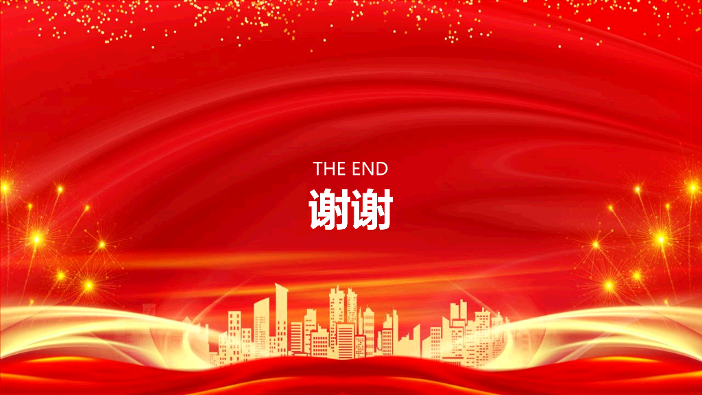 54#中国风#红色#廉洁党课PPT模板