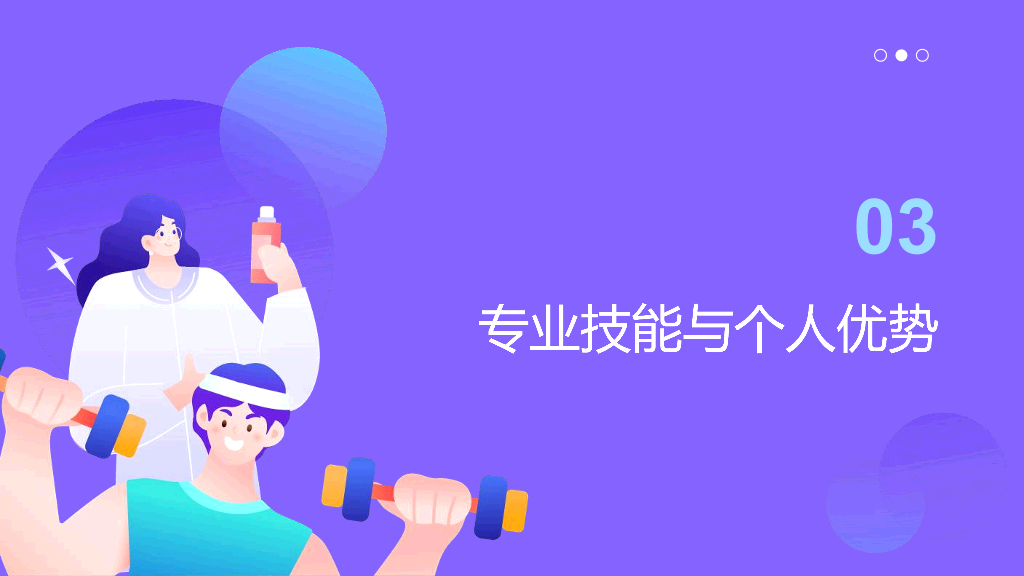 134#插画风#蓝色#入职自我介绍PPT