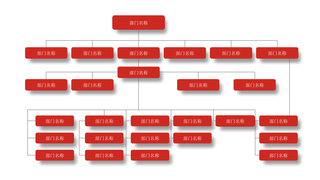 深红色组织结构PPT图表合集-26