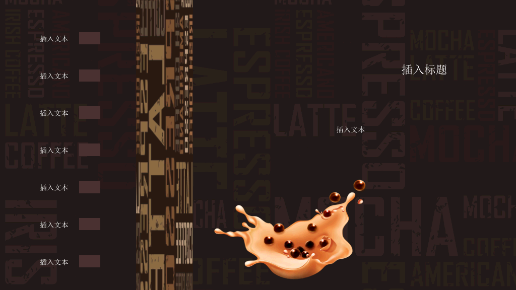 时尚创意咖啡甜品宣传PPT模板-5