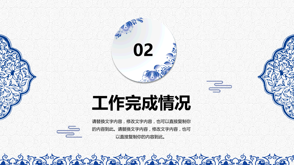 中国风青花瓷系列企业汇报总结-27
