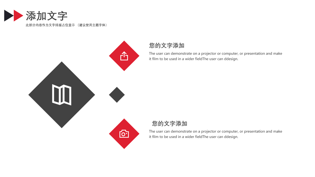 科技风简约产品发布会-4