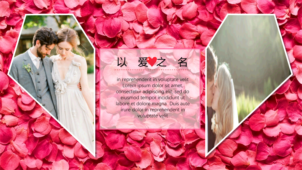 红玫瑰婚礼主题PPT模板-3