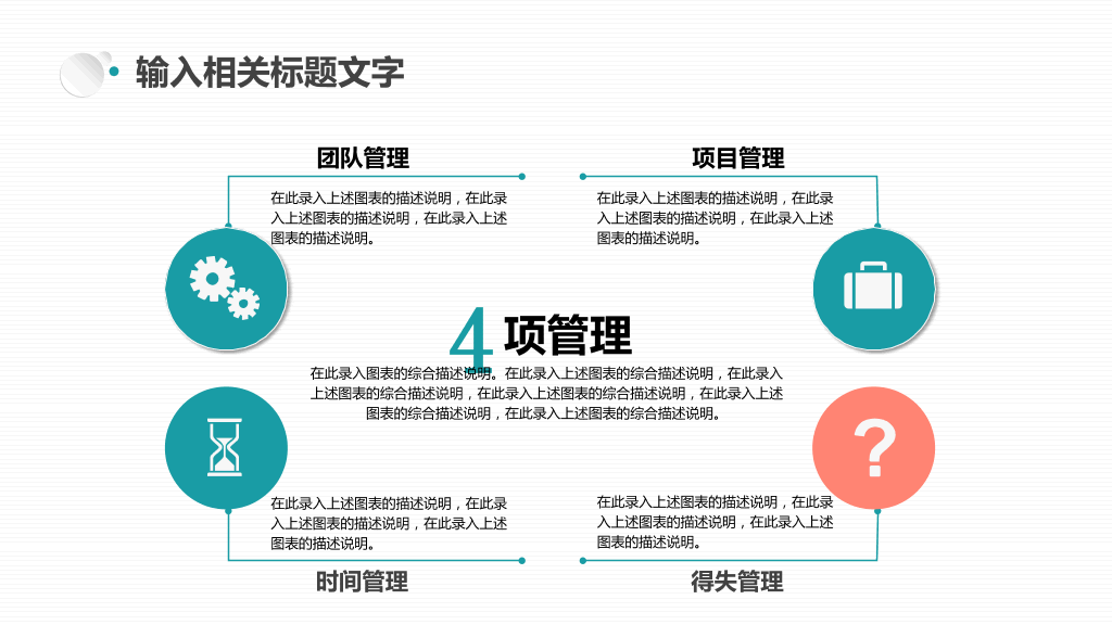 a轮融资计划书ppt模板-20