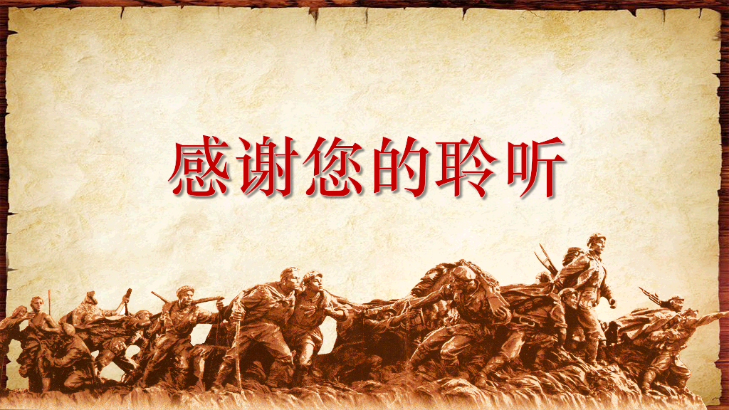 新时代中国特色社会主义思想演讲课件-19