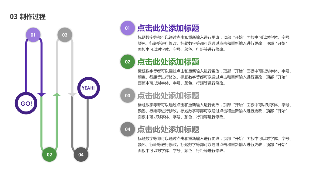 课程答辩PPT模板-6