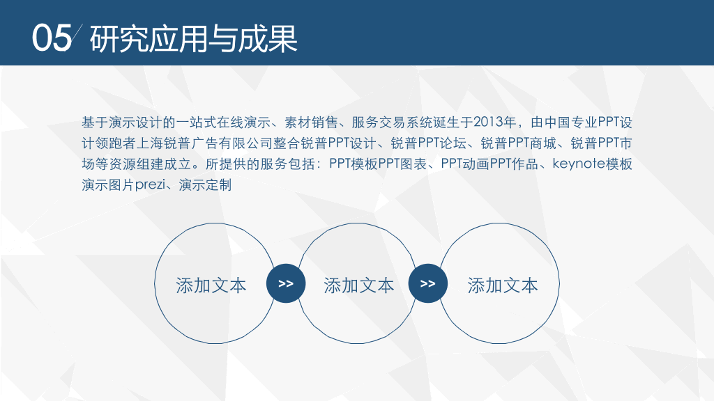 北京大学毕业论文答辩PPT模板-13
