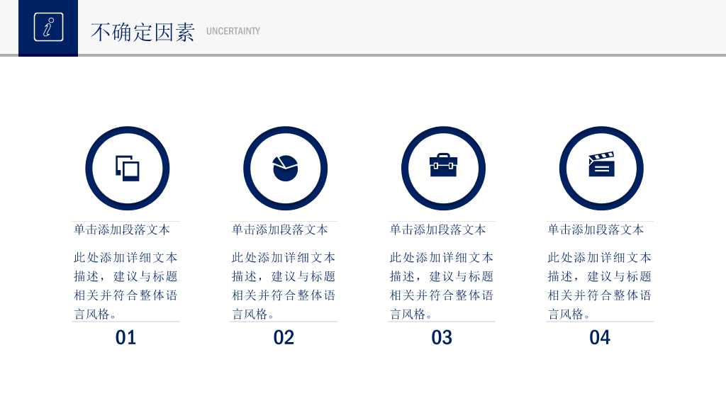 商务活动策划动态PPT模板-14