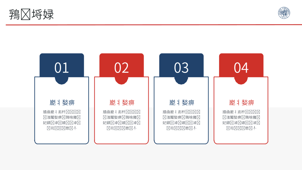 扁平化毕业论文答辩PPT-6