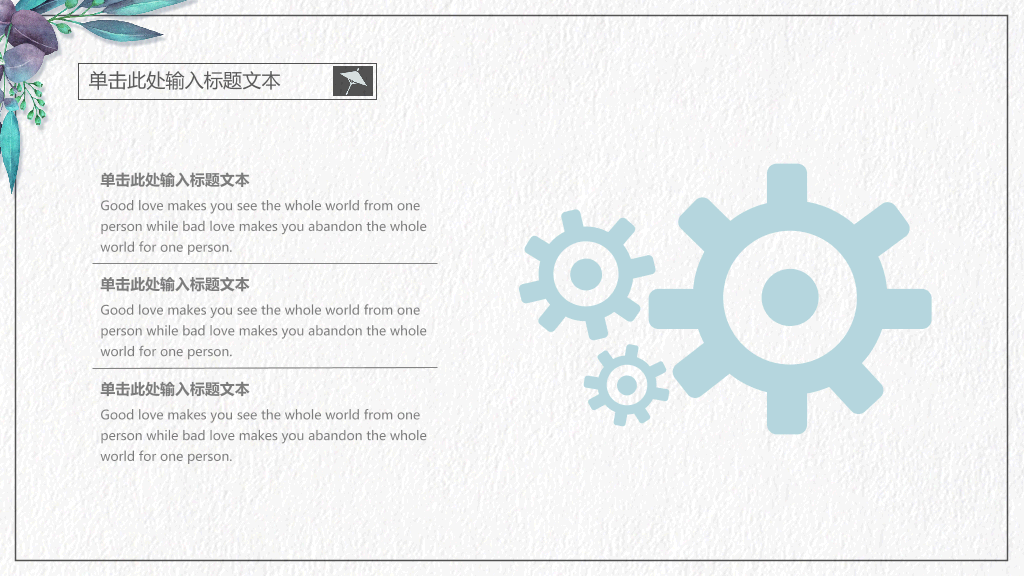 简约商务通用PPT模板-15